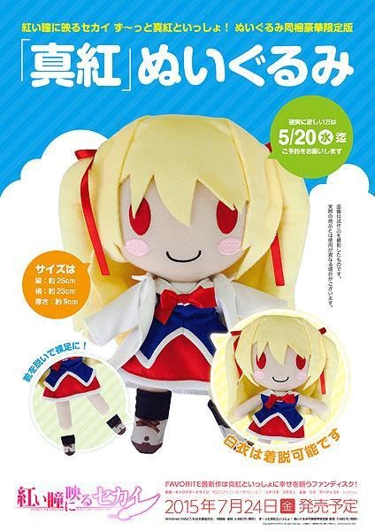 Amazon.co.jp: 紅い瞳に映るセカイ ず-っと真紅といっしょ! 二階堂真紅