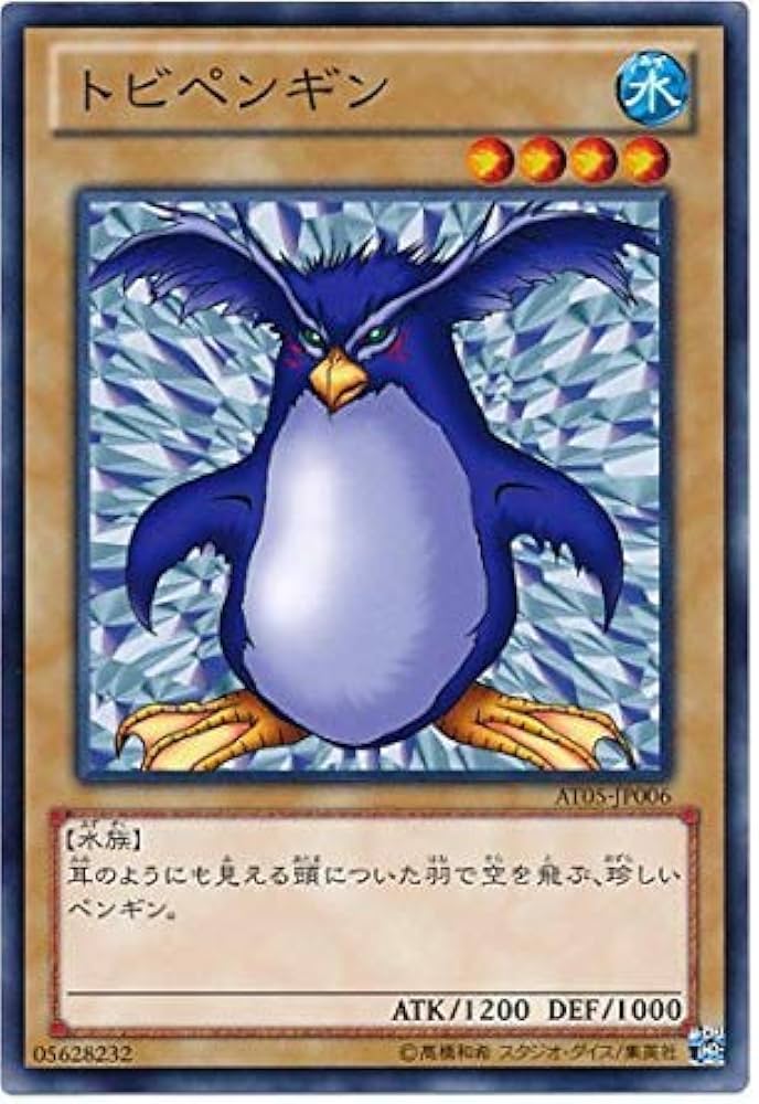 Amazon.co.jp: 遊戯王 トビペンギン ノーマル AT05-JP006 : ホビー