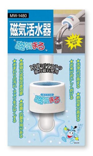 Amazon | 磁気活水器 「磁気まる」 MW-1480 | YAMANO | 据置型