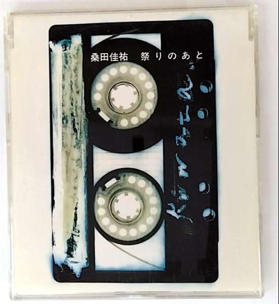 Amazon.co.jp: 祭りのあと: ミュージック