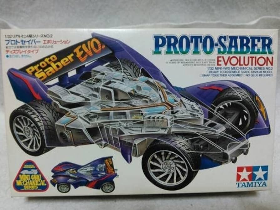 Amazon | リアルミニ四駆 プロトセイバー エボリューション 絶版品