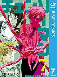Amazon.co.jp: チェンソーマン 7 (ジャンプコミックスDIGITAL) eBook