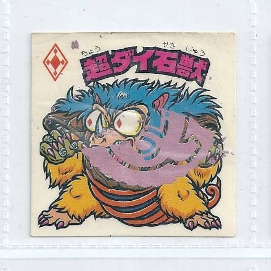 Amazon.co.jp: 旧ビックリマン シール チョコ版 第19弾 次代 222 超