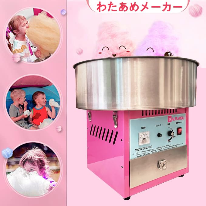 Amazon.co.jp: ANJIZERUEN わたあめメーカー わたがし機 わたあめ機