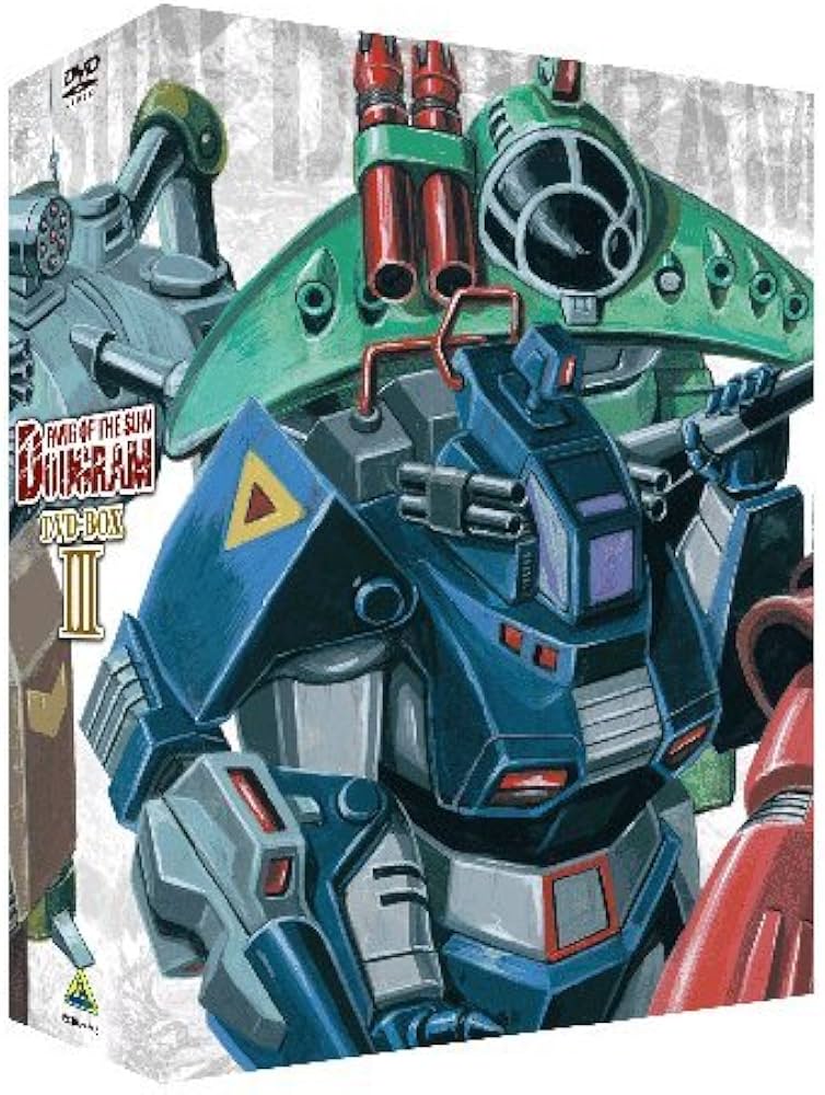 Amazon.co.jp: 太陽の牙ダグラム DVD-BOX III (最終巻) : 井上和彦
