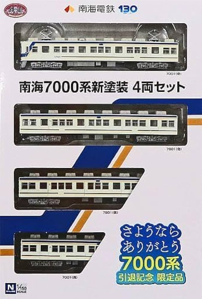 Amazon | トミーテック鉄道模型 1 150 南海 7000系新塗装 4両セット