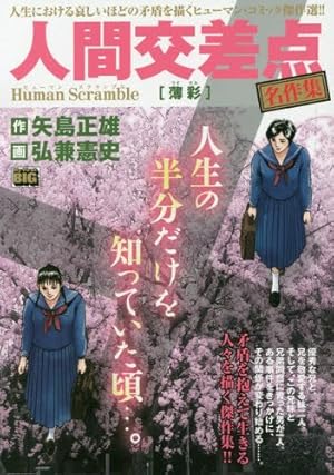 Amazon.co.jp: 黄昏流星群 (62) (ビッグコミックス) : 弘兼 憲史: 本