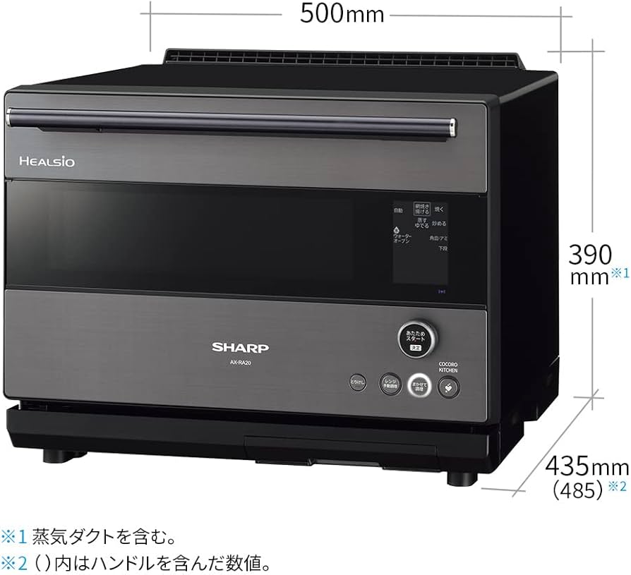 Amazon | シャープ スチームオーブンレンジ ヘルシオ 30L 2段調理