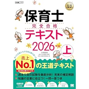 Amazon.co.jp: 幼稚園教諭・保育士 - 教員採用試験: 本