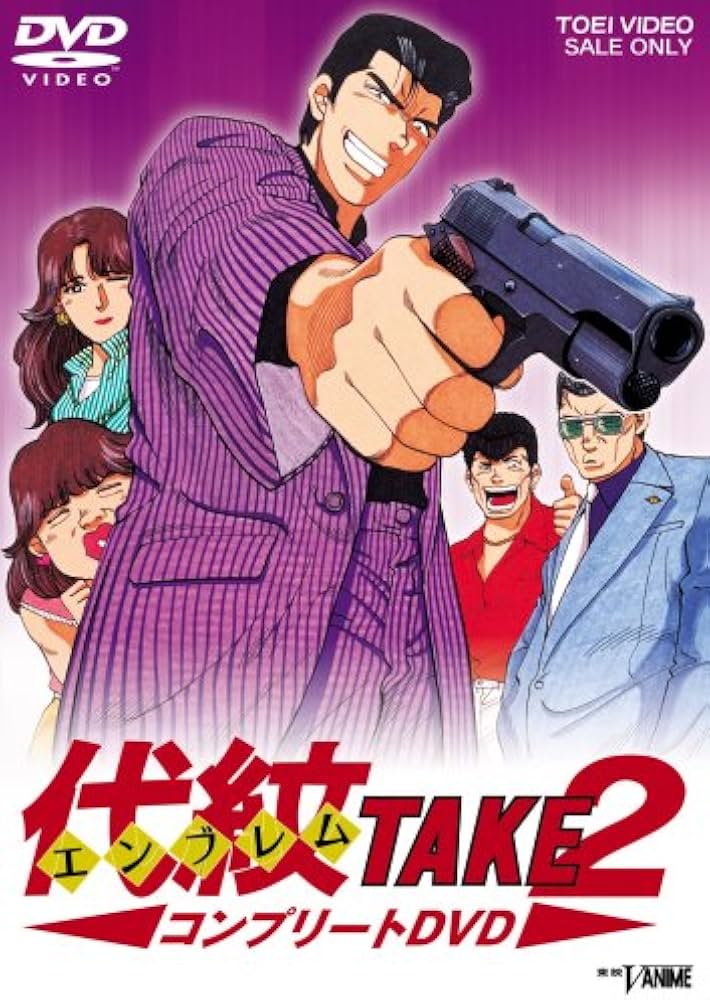 Amazon.com: TAKE2 Complete DVD : Movies & TV