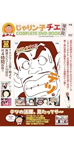 バビル2世 COMPLETE DVD BOOK vol.4 () | ぴあ |本 | 通販 | Amazon