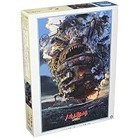 Amazon | エンスカイ 1000ピース ジグソーパズル ハウルの動く城