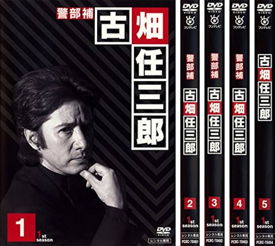 Amazon.co.jp: 警部補 古畑任三郎 [レンタル落ち] 全5巻セット