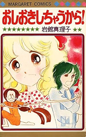 Amazon.co.jp: 冷蔵庫にパイナップル・パイ 1 (YOUNG YOUコミックス