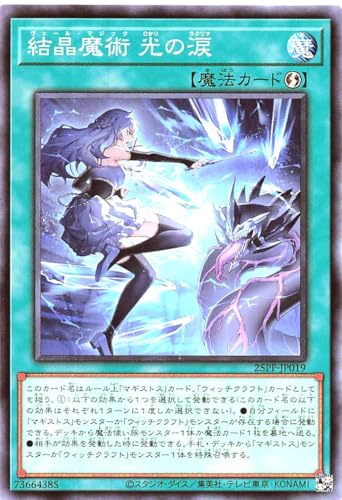 PP2025】マギストス 新規まとめ①【ウィッチクラフト・召喚獣との