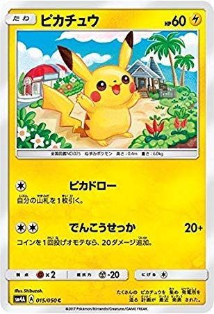 Amazon.co.jp: ポケモンカード サン&ムーン/ピカチュウ（C）/超次元の