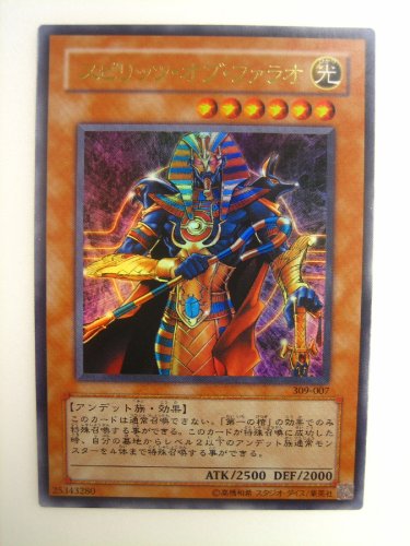 Amazon.co.jp: 遊戯王 スピリッツ・オブ・ファラオ ファラオの遺産