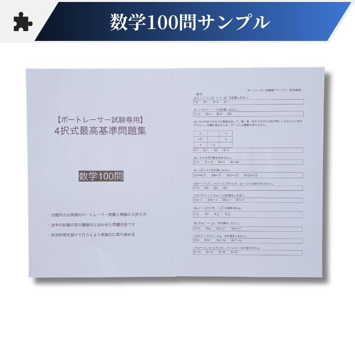 Amazon.co.jp: 全400問ボートレーサー試験最高基準問題集 : 文房具