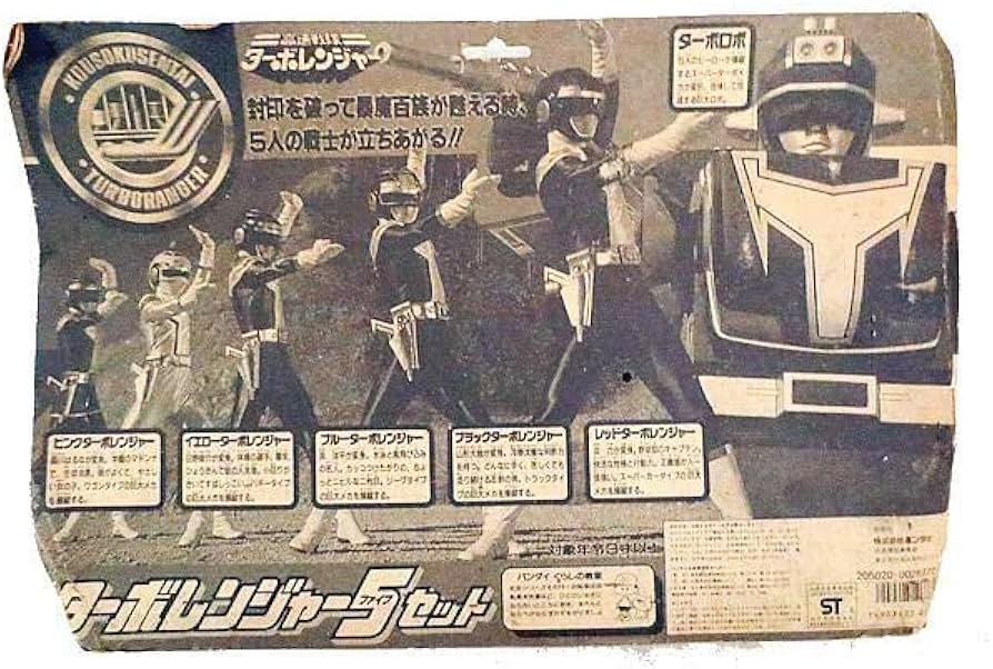Amazon.co.jp: 高速戦隊ターボレンジャー ターボレンジャー5セット
