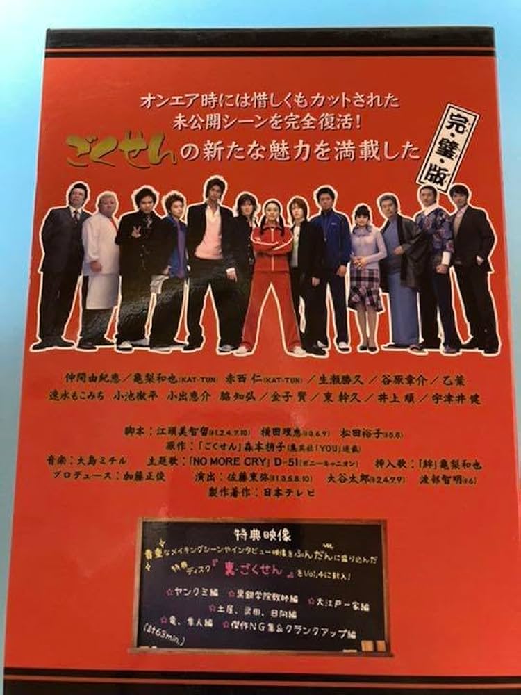 Amazon.co.jp: ごくせん 2005 亀梨和也 赤西仁 DVD-BOX : パソコン