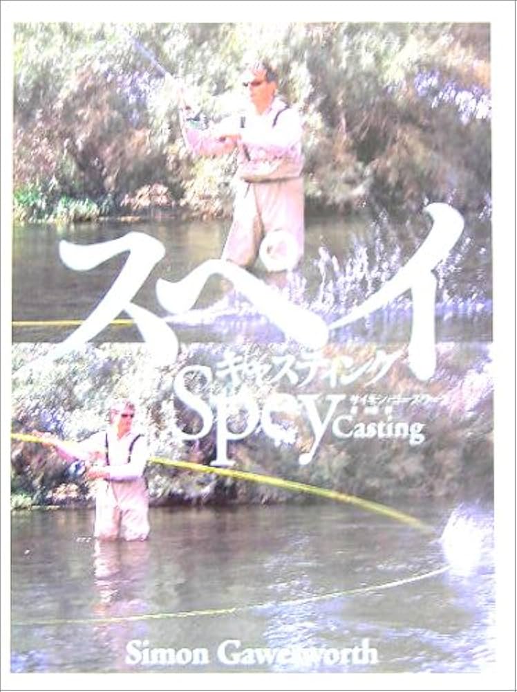 スペイキャスティング | サイモン ゴーズワース, Gawesworth,Simon