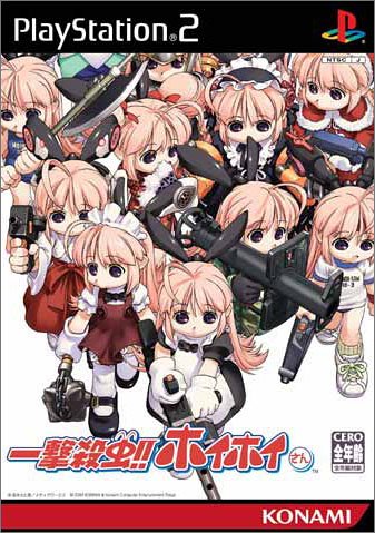 Amazon.co.jp: 一撃殺虫 !! ホイホイさん (限定版) : ゲーム