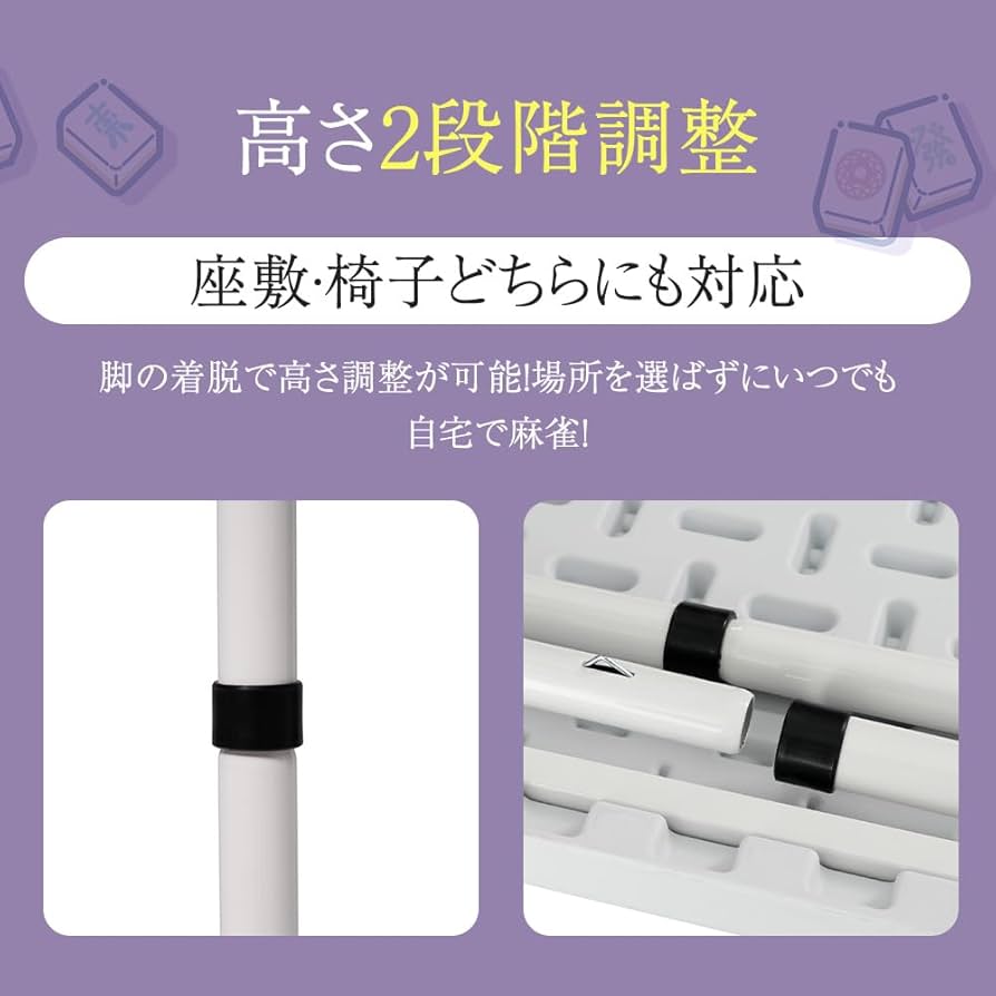 Amazon | 麻雀卓 折りたたみ式 高さ2段階調整 溝付き ドリンクホルダー