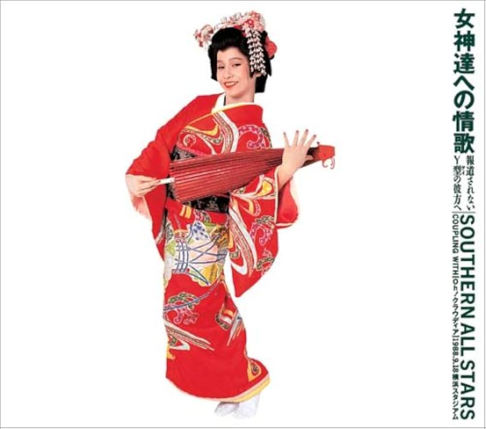 Amazon.co.jp: 女神達への情歌: ミュージック