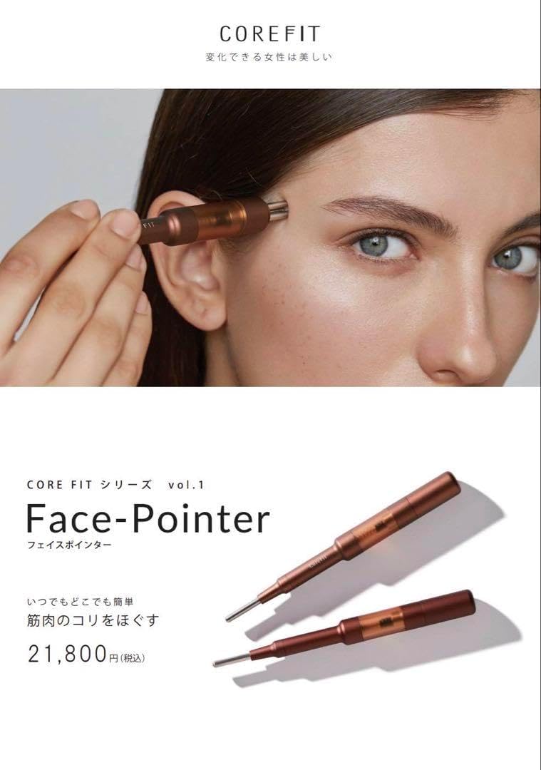 本日限定値下げ】COREFIT コアフィット フェイスポインター 楽天市場