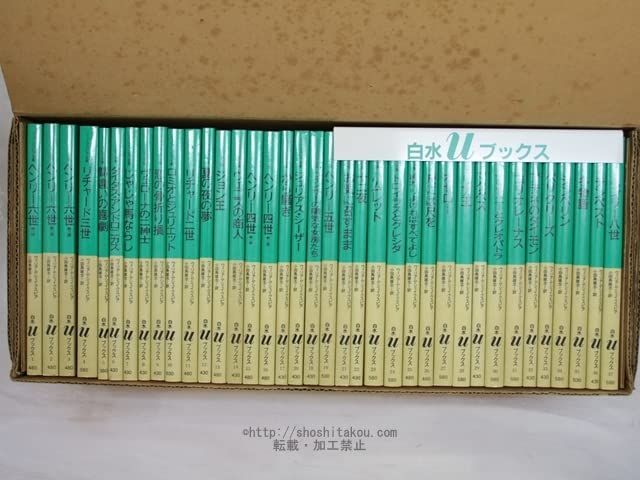 Amazon.co.jp: シェイクスピア全集 白水uブックス版 全37巻揃 棚差用