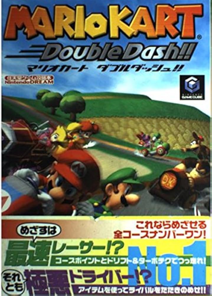 マリオカート ダブルダッシュ!! 攻略本 | Nintendo DREAM編集部 |本
