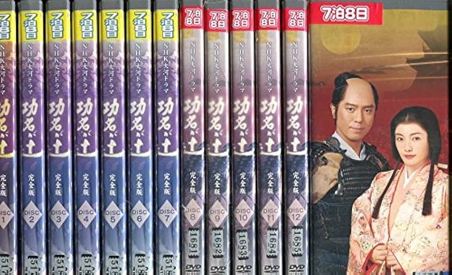 Amazon.co.jp: NHK大河ドラマ 功名が辻 [レンタル落ち] 全13巻セット