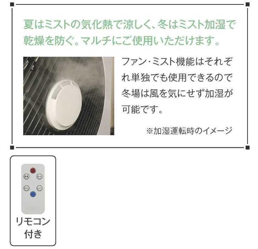 Amazon.co.jp: ミストファン SKJ-WM40MFD | 羽根径30cm DCモーター搭載