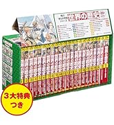 角川まんが学習シリーズ 日本の歴史 2 飛鳥朝廷と仏教 飛鳥~奈良時代