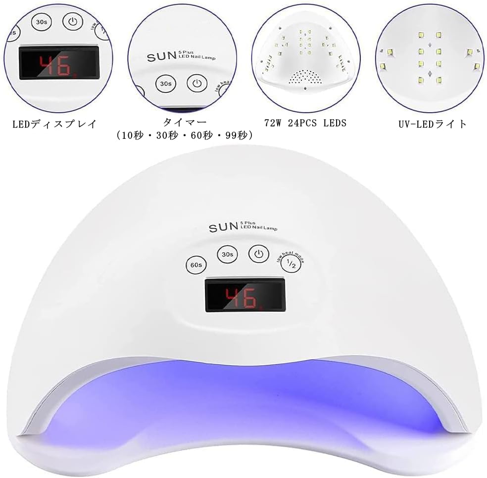Amazon.co.jp: UVライト LEDネイルドライヤー 72W ジェルネイル LED