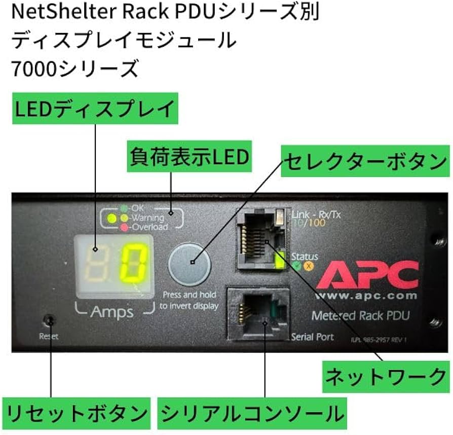 Amazon.co.jp: シュナイダーエレクトリック(APC) AP7800B Rack PDU