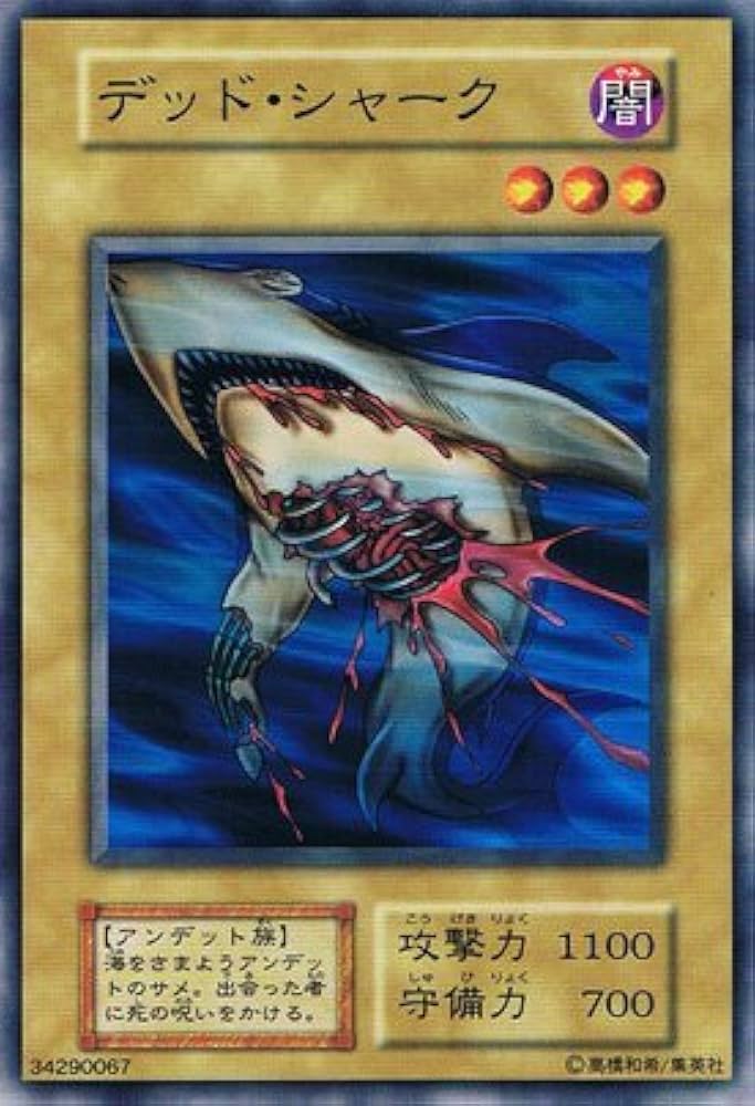 Amazon.co.jp: 遊戯王カード デッド・シャーク カードダス BOOSTER2