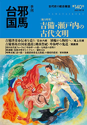 1）阿蘇山を囲む「炎のピラミッド」に出会ってしまって… : ひもろぎ逍遥