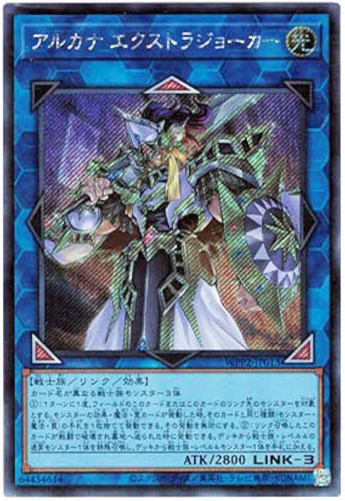 Amazon.co.jp: 遊戯王 日本語版 WPP2-JP013 Arcana Extra Joker