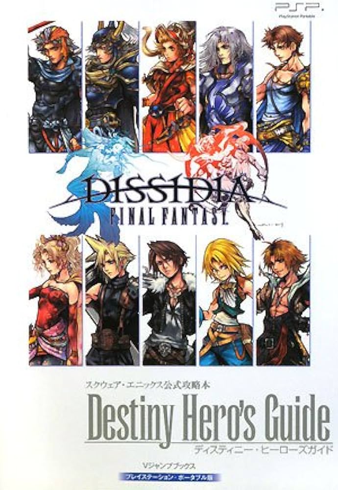 DISSIDIA FINAL FANTASY PSP版 Destiny Hero's Guide スクウェア