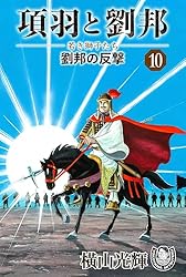 Amazon.co.jp: 横山光輝生誕90周年記念電子出版「Selected Works