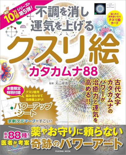 Amazon.co.jp: 丸山 修寛: 本、バイオグラフィー、最新アップデート