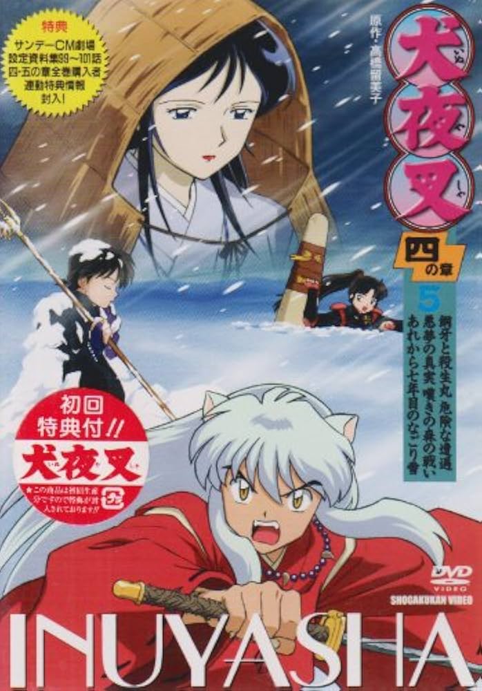 犬夜叉漫画1から46巻 映画DVDに漫画版4巻 TVアニメ版