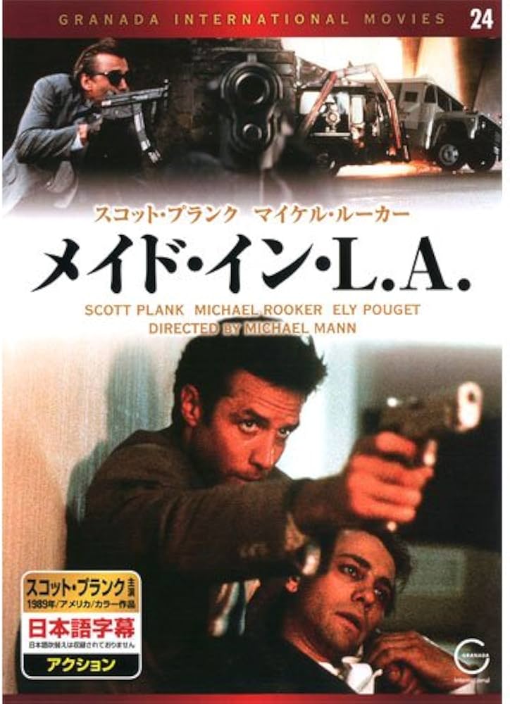 Amazon.co.jp: メイド・イン・L.A. EMD-10024 [DVD] : スコット