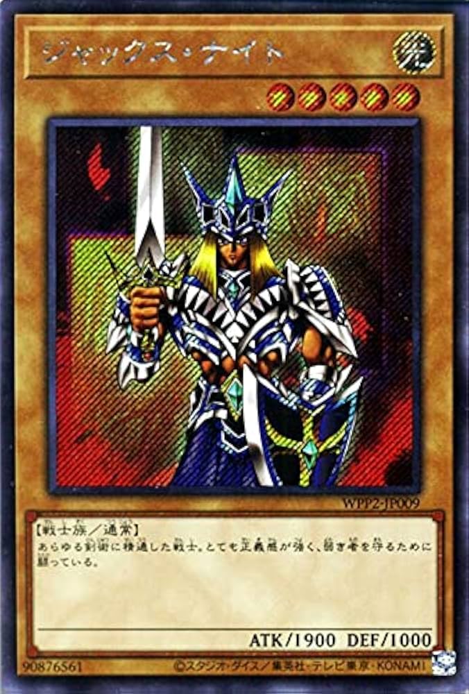 Amazon.co.jp: 遊戯王カード ジャックス・ナイト(シークレットレア