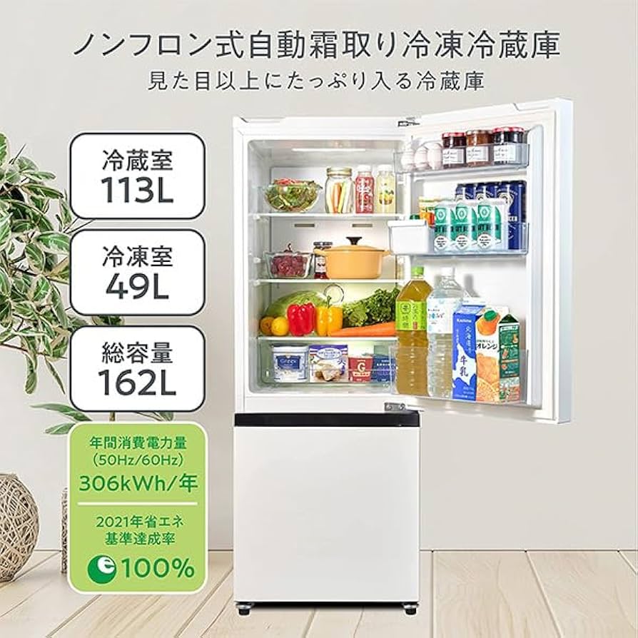 Amazon.co.jp: ハイセンス 冷蔵庫 幅48.1cm 162L ブラック HR-D16FB 2