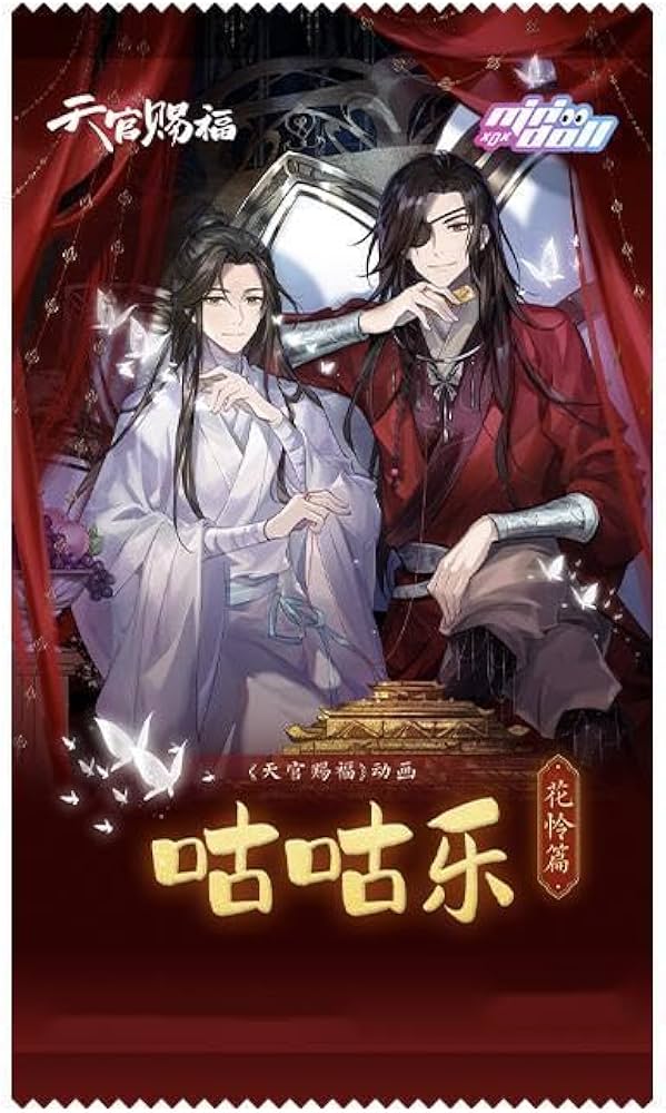 Amazon | 天官赐福コレクションカード，DIY GUKA，花城&謝憐カード、咕