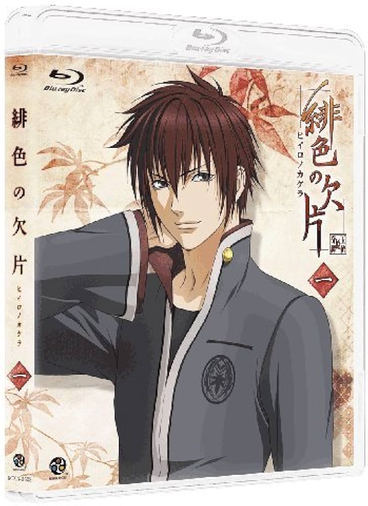 Amazon.co.jp: 緋色の欠片 一 [Blu-ray] : 杉田智和, 岡野浩介, 浪川