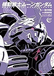 Amazon.co.jp: 機動戦士ムーンガンダム （15） (角川コミックス