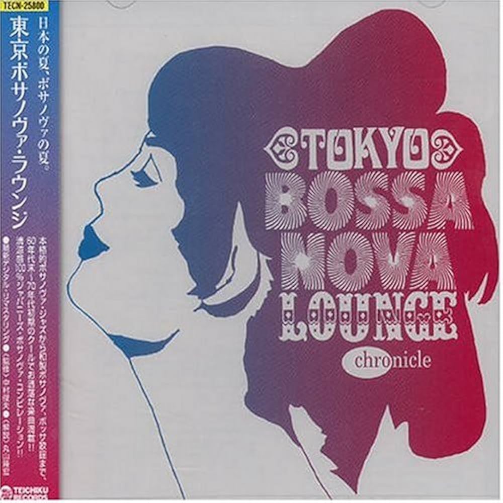 Amazon.co.jp: 東京ボサノヴァ・ラウンジ: ミュージック